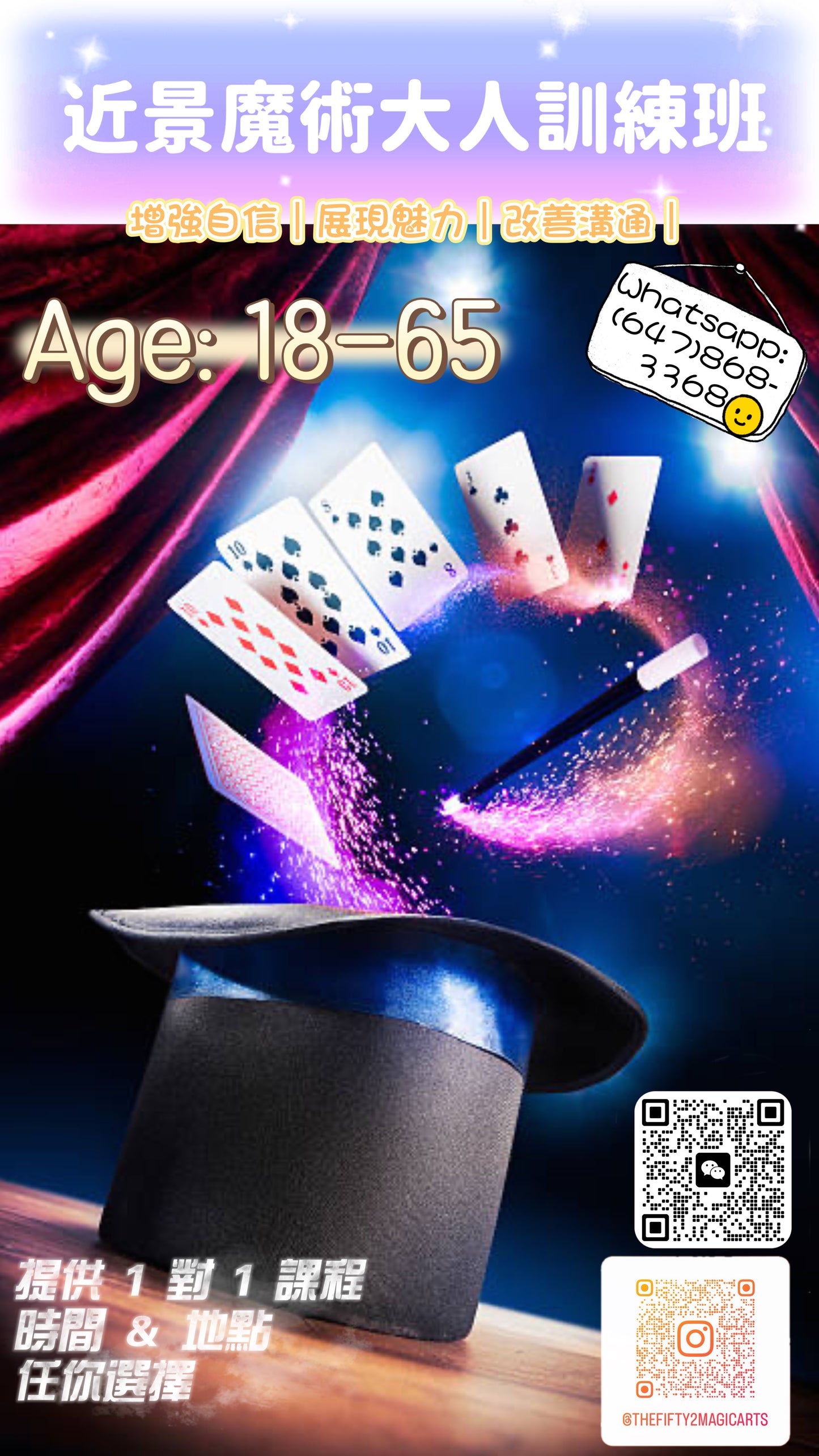 Magic Class: "The Art of Magic" Adult Close-Up Magic Class (Age: 18-65)