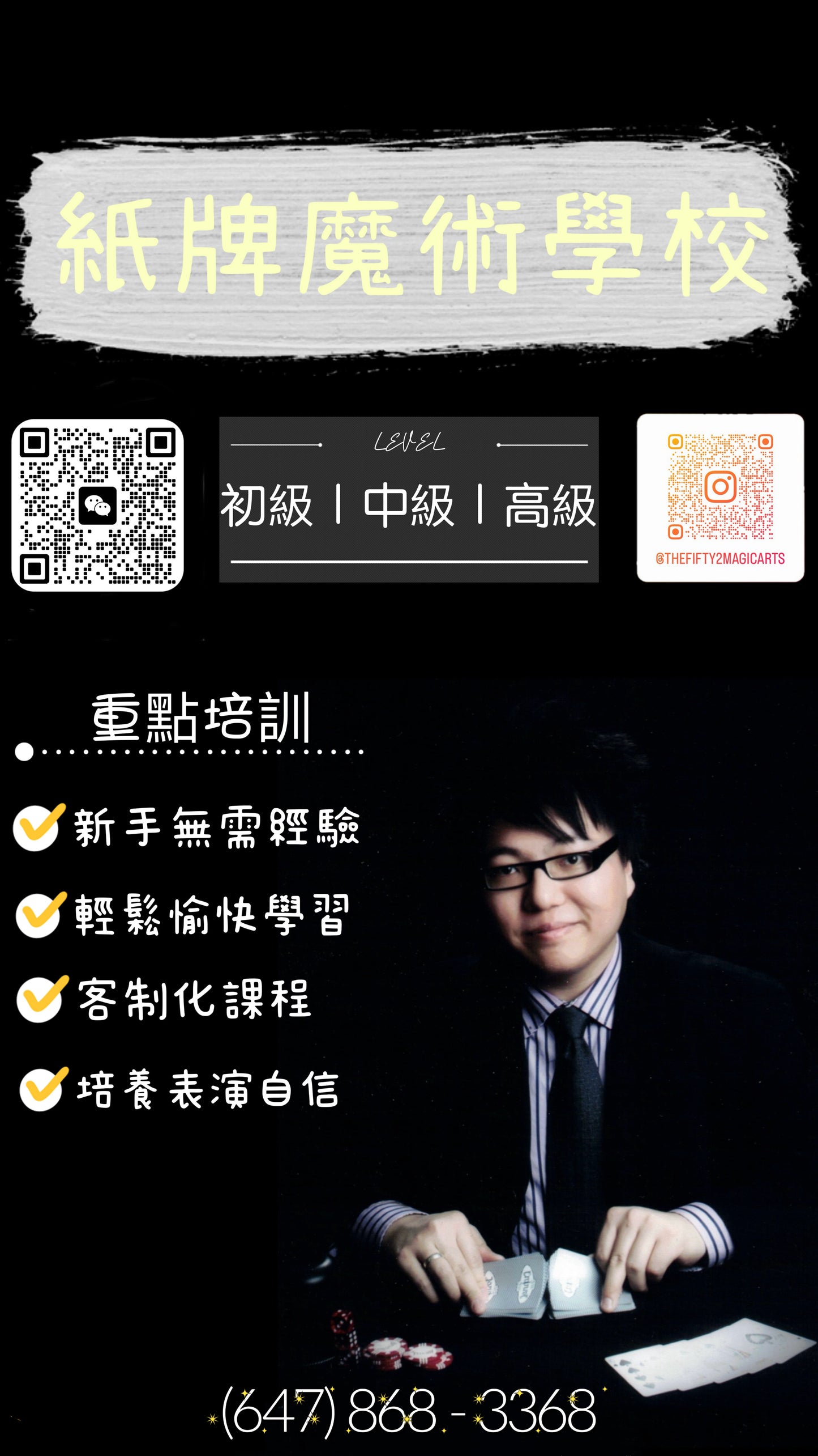 Magic Class: "Card Magic Academy" Specialization Program (Level: Beginner)