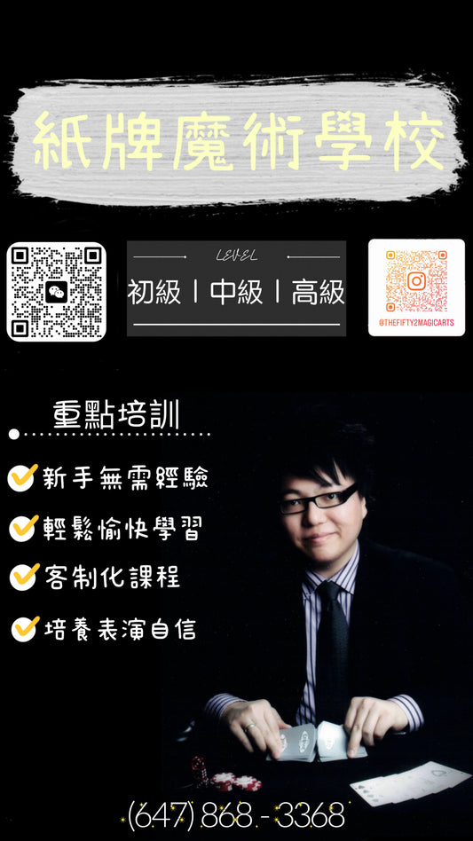 Magic Class: "Card Magic Academy" Specialization Program (Level: Advanced)